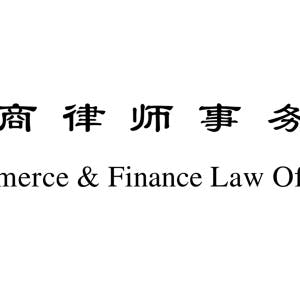 Commerce & Finance law firm logo